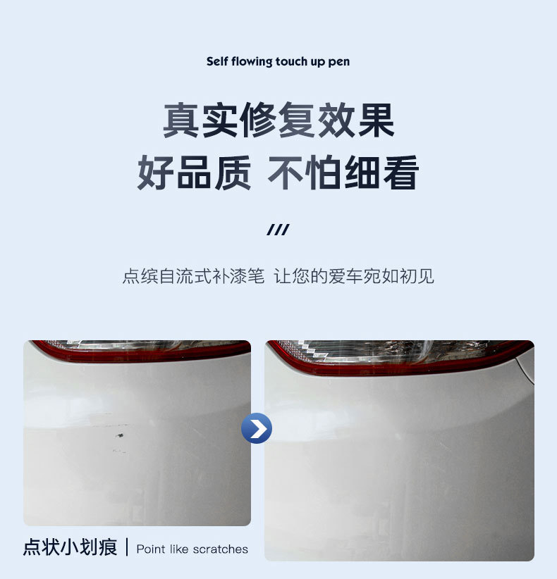 Suitable for Geely Xingyue Special Touch-Up Paint Pen, Vanilla, Rice, and Basil Green Car Paint Scratch Repair Magic Tool, Paint Repair Supplies