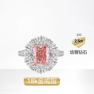 Luxurious 18K Gold Set Pink Diamond Ring Wedding Ring Empty Sugar Cube 2.5 Carat Special-Shaped Cultured Diamond Platinum Ring for Women