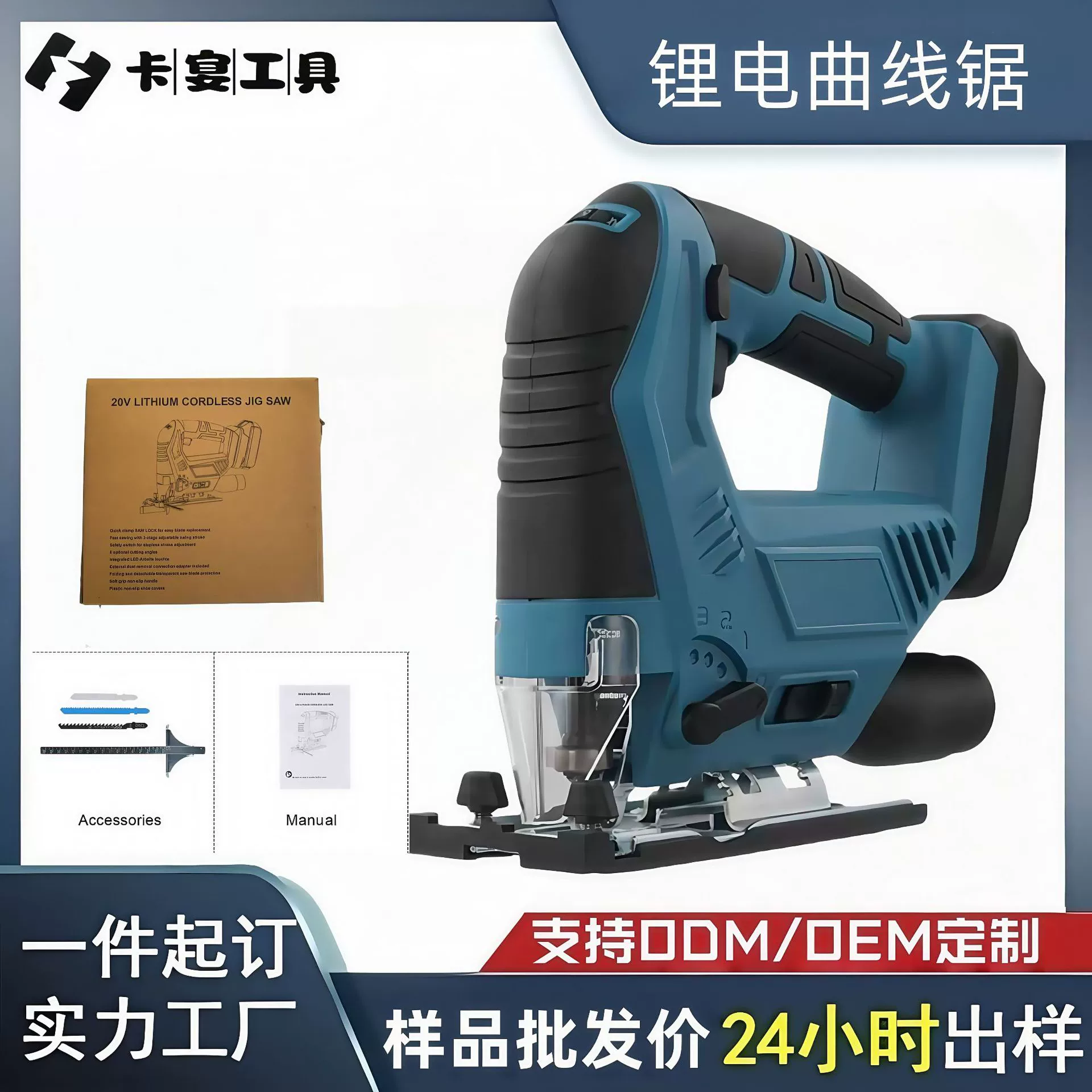 Многофункциональная портативная электрическая пила для деревообработки в стиле Makita для домашнего использования, ручная пила для резки, оптовая продажа, литиевая батарея