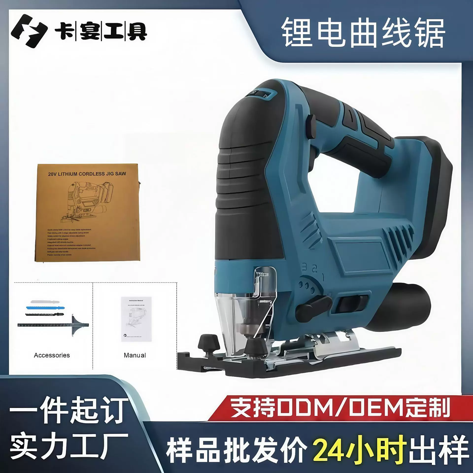 跨境牧田款曲线锯手提多功能木工电锯家用手工切割锯工具批发锂电