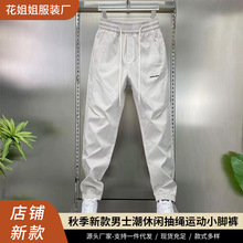 厂家秋季新款时尚百搭休闲裤男士抽绳束脚裤潮宽松哈伦裤运动裤批