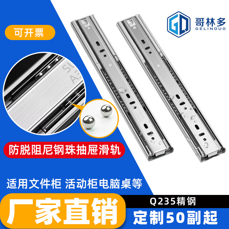 45 Wide Anti-Falling Damping Steel Ball Drawer Slide File Cabinet Movable Cabinet Computer Table and Other Metal Products Guide Rail 45 Wide Anti-Falling Damping Steel Ball Drawer Slide File Cabinet Movable Cabinet Computer Table and Other Metal Products Guide Rail