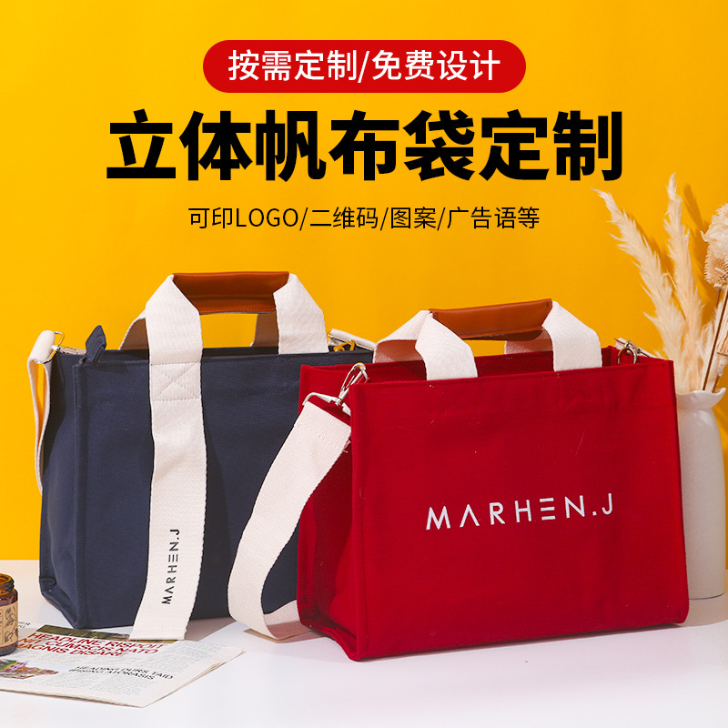 加厚立体帆布包定 制飘带帆布袋子企业LOGO手提袋手拎托特包定 做