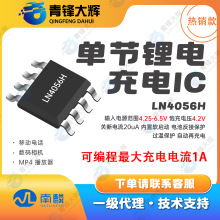 LN4056H ι늳IC ݔԴ4.25-6V 4.2V