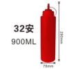 Squeeze sauce bottle 32A red [single mouth] 900ml (100 pieces/box)