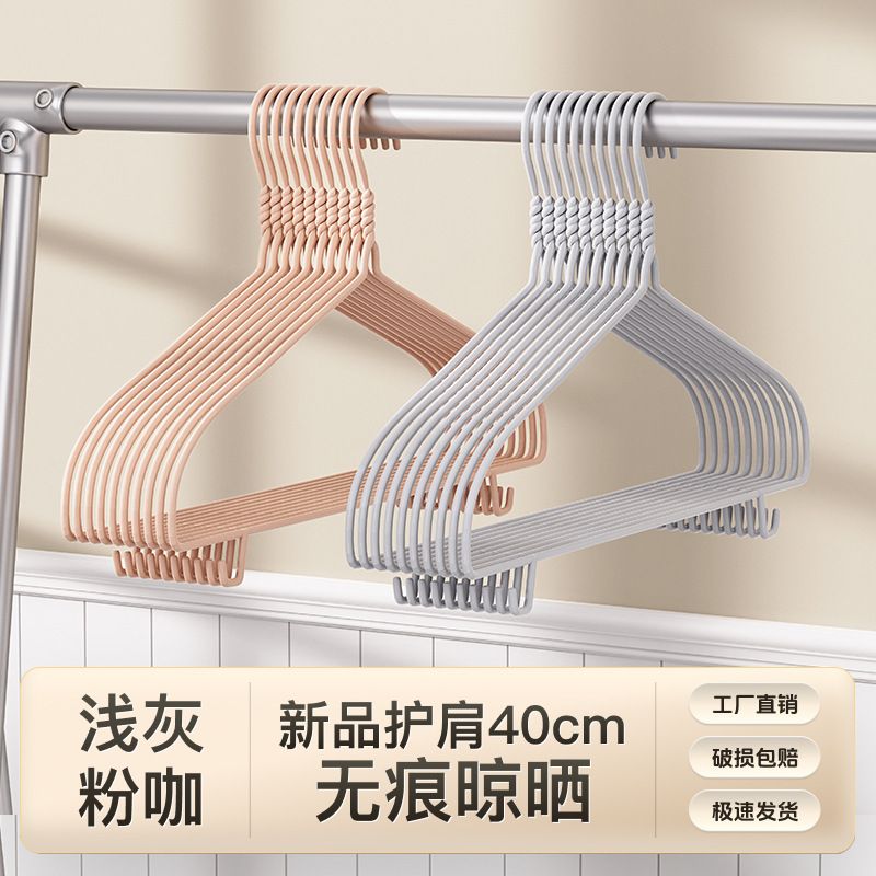 Seamless Hanger Adult Bold Drying Rack Household Student Dormitory Anti-Shoulder Corner Drying Clothes Brace Shoulder Padware Clothes Brace