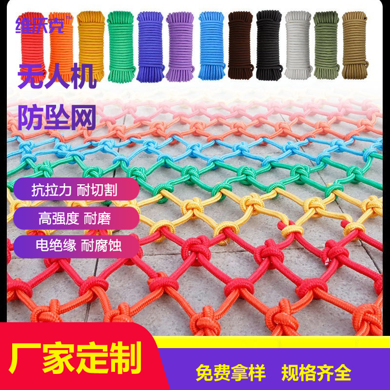 定制各种规格耐磨耐切割无人机拦截网高强度抗拉高空安全防坠网