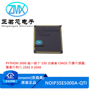 ȫ��ԭ�bNOIP3SE5000A-QTI 4.8umx4.8um CMOS�D�������