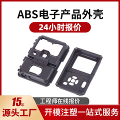 ABS電子製品射出ケース射出成形品耐摩耗性ナイロン射出成形電子プラスチック部品工場プラスチック製品