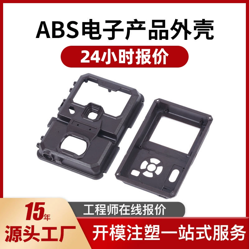 Цифровые продукты ABS, корпус для литья под давлением, детали для литья под давлением, износостойкий нейлон, литье под давлением, цифровые пластиковые детали, заводские пластиковые продукты