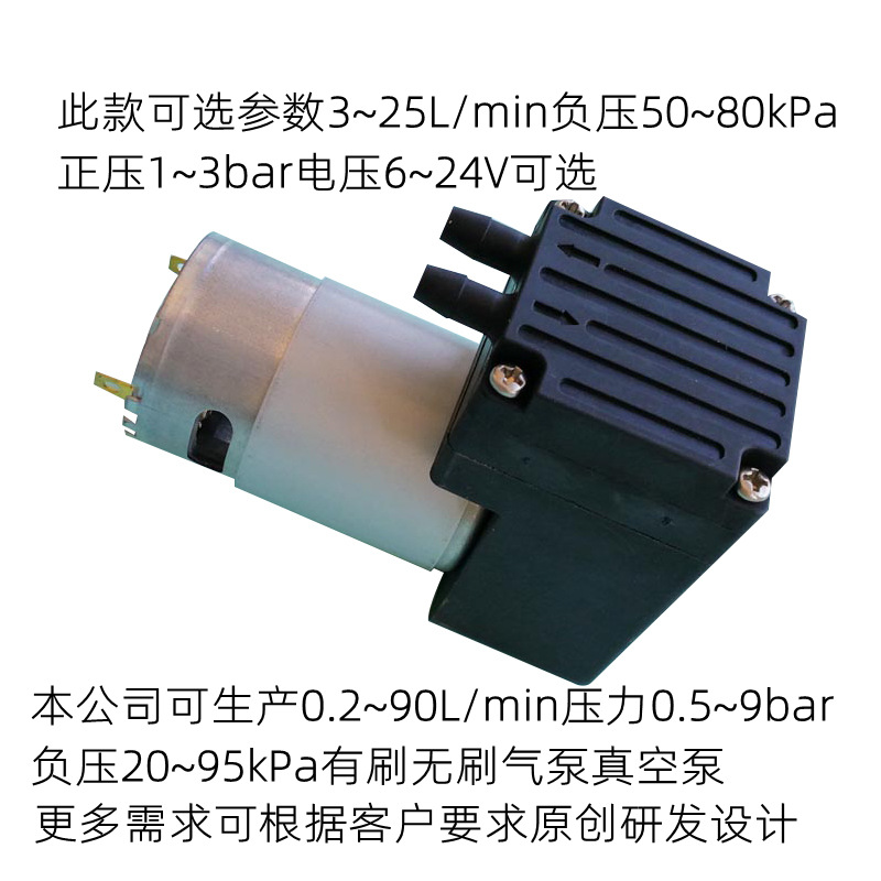 300kpa 18L微型直流气泵 12V24v 无刷有刷微型气泵真空泵两用