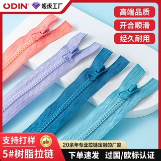 厂家定制5号树脂拉链开尾外套羽绒服防晒衣服装拉链衣服拉链批发