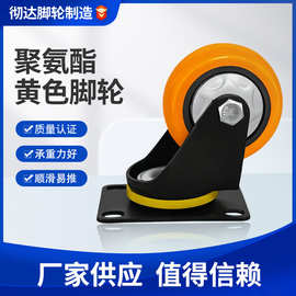 万向轮3寸4寸5寸手推车轮工业聚氨酯脚轮带刹车平板耐磨重型脚轮
