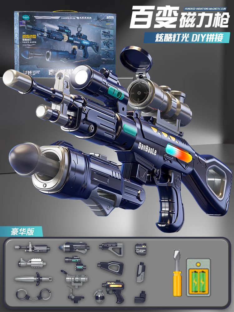 [단독판] 다양한 조립형 자기총(무료 충전 세트)