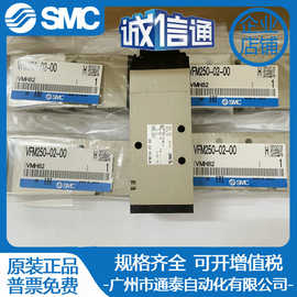现货SMC全新原装VFM250-02-00 实拍图片 气动元件！