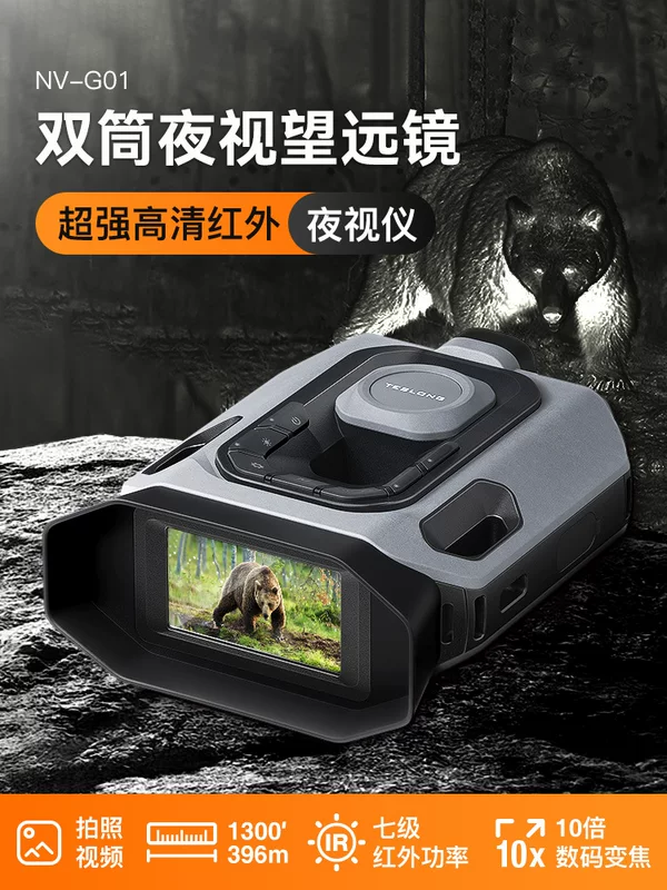 Cross-border new ultra-high-definition infrared night vision device, 10x zoom, day and night dual-use binoculars, outdoor field viewing