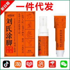 公式正規品 劉氏足用クリームセット 足用クリームセット 足王抗菌クリーム スプレー 足臭対策 足用抗菌液