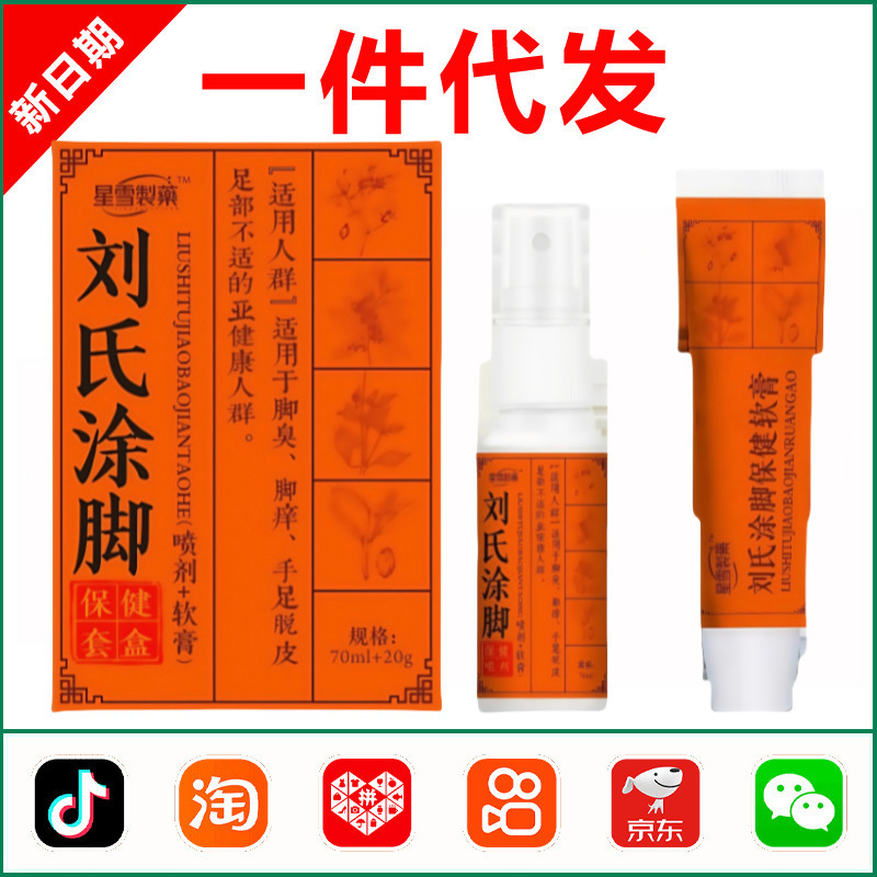 公式正規品 劉氏足用クリームセット 足用クリームセット 足王抗菌クリーム スプレー 足臭対策 足用抗菌液|undefined