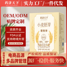 小麦胚芽盒装450g便携装代餐粉批发营养饱腹食用早餐代餐冲泡