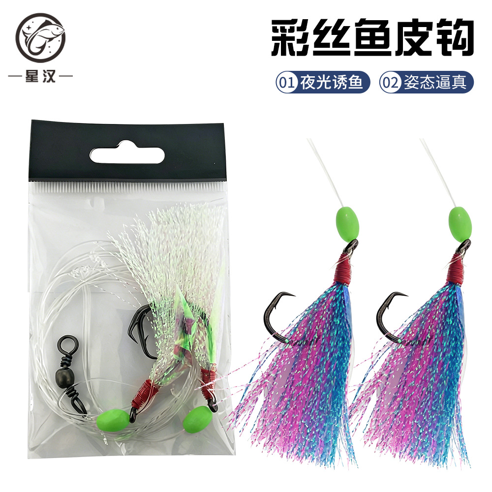 Colorful Silk Fish Skin Hooks, Rubber Hooks, High Carbon Steel Fish Hooks, Fish Skin Hooks, Shrimp Skin String Hooks Supplied by Manufacturers