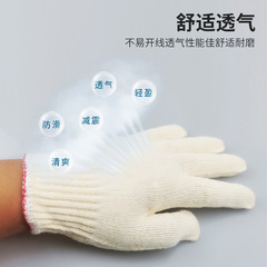 勞保手套批發 尼龍燈罩棉加厚防護手套 防打滑棉紗棉線防護白手套