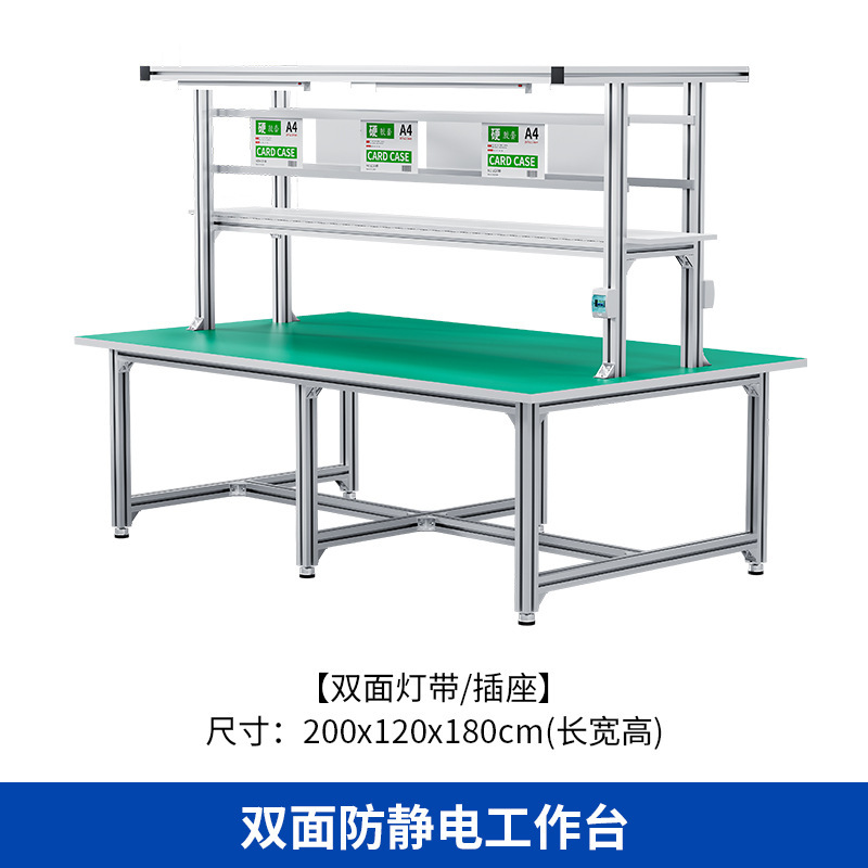 厂家直销铝合金防静电工作台带灯车间流水线操作台维修包装台|undefined