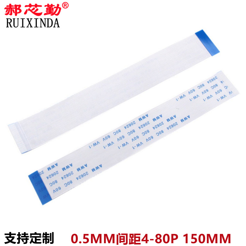 FFC软排线 AWM 20624 80C 60V VW-1连接线扁平0.5MM间距150MM