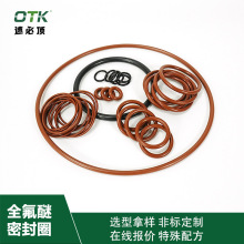 O型圈全氟醚系列FFKM胶料3M线径1-10mm机油封橡胶密封圈全氟
