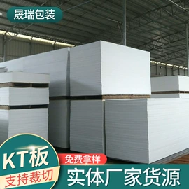 广告板;PP塑料板;EPE珍珠棉