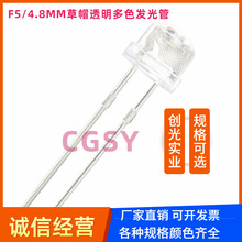 F5 5mm��ñ�װl �t���S��G���{�ۼt��ů���{�ן��߲� led����