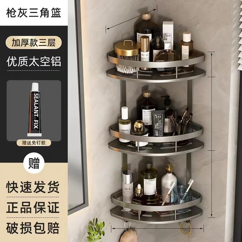 Space aluminum bathroom shelf, no-drill wall-mounted corner storage rack for toilet and washbasin Space aluminum bathroom shelf, no-drill wall-mounted corner storage rack for toilet and washbasin
