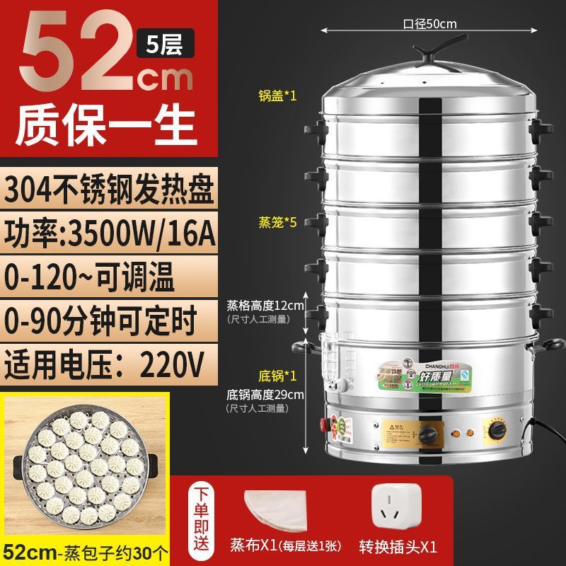 vapor eléctrico de gran capacidad multifuncional vapor de pan al vapor para desayuno comercial gran vapor de verduras de acero inoxidable vapor eléctrico