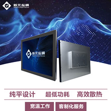 北京新元纵横 工控触摸一体机工业平板电脑 工控工业触控一体机