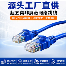 厂家批发超五类高速网线网吧家用电脑路由器CAT5水晶头跳线