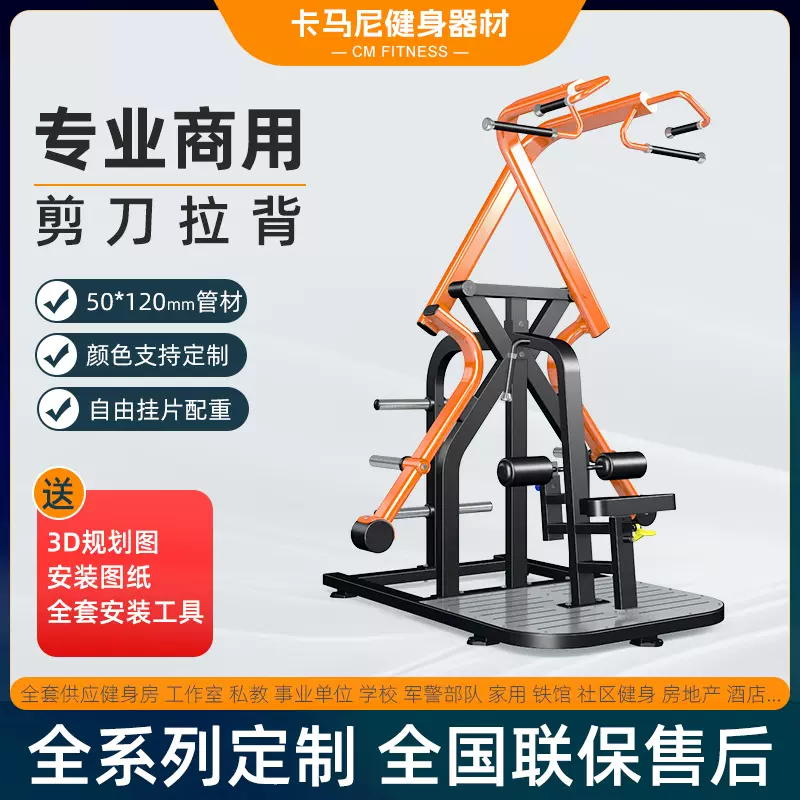 剪刀高拉背训练器高位下拉背部训练器悍马器械专用坐姿划船器械