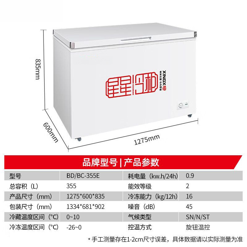 Морозильный ларь Chenxi BD/BC-219E 200 л