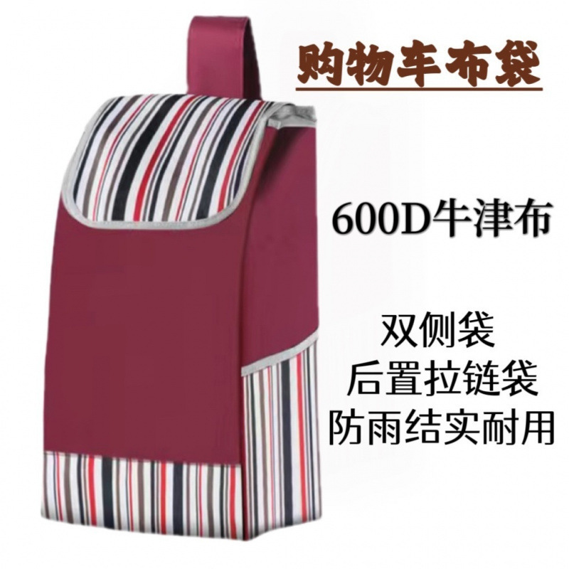 W买菜小拉车购物袋购物车袋子买菜拉杆车布袋牛津布手拉小推车包L