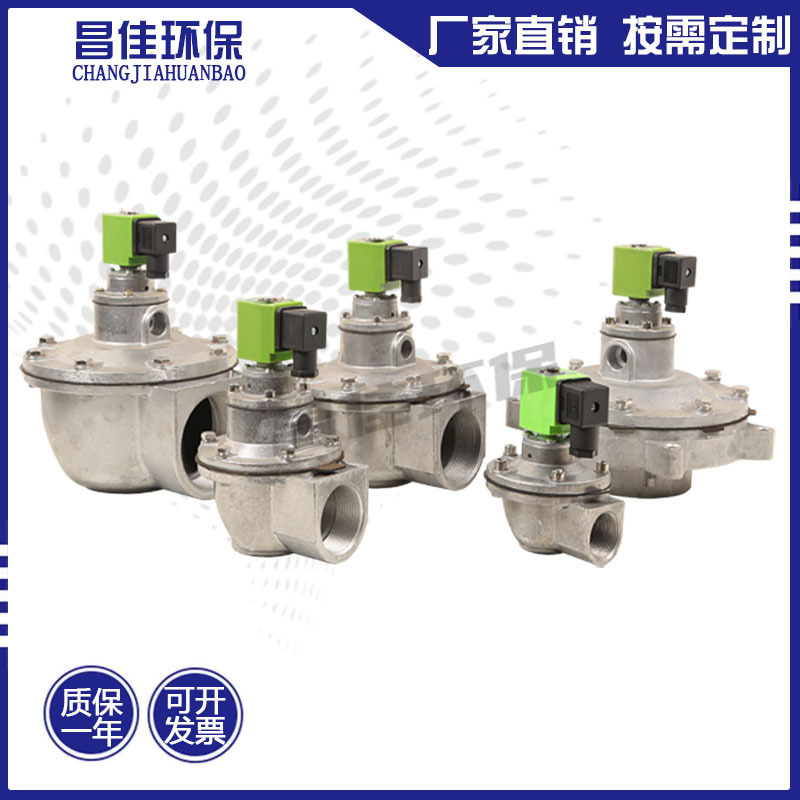 DMF-Z-40S24V电磁脉冲阀 一寸1.5寸直角电磁脉冲阀220伏 现货提供