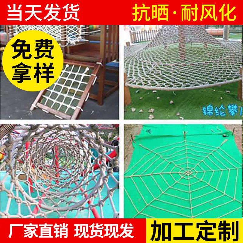 户外儿童攀爬网室内儿童攀爬网攀爬防护网吊笼攀爬网攀爬架网格