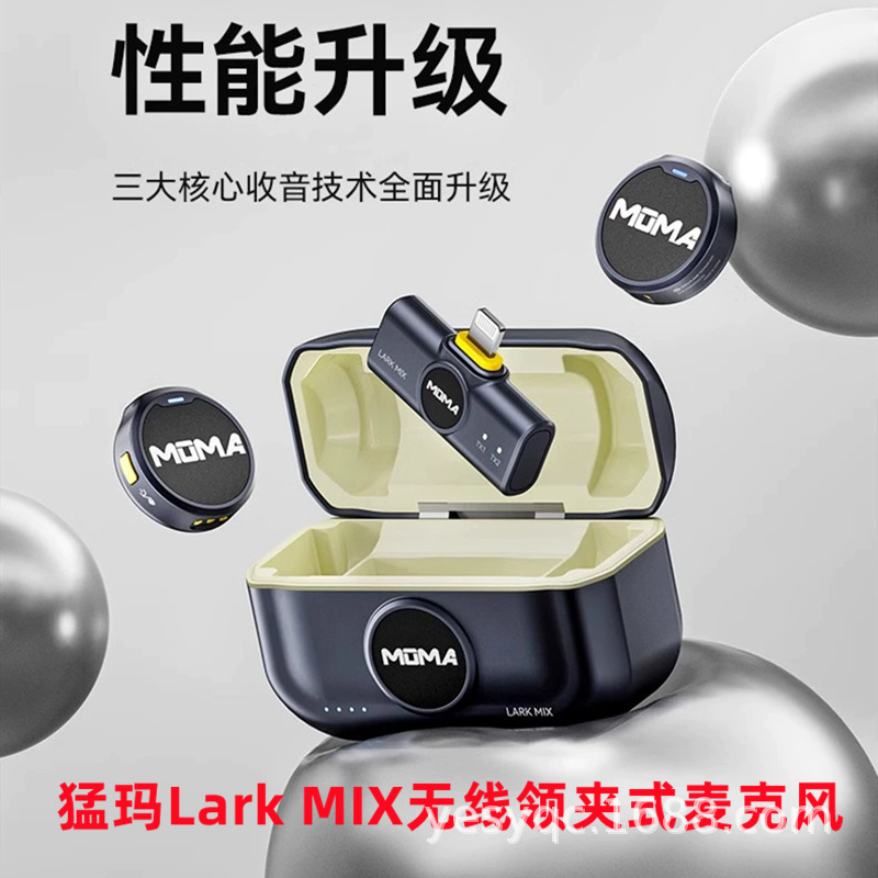 Malma Lark MIX mini wireless lavalier microphone radio recording live broadcast equipment mobile phone noise reduction Mammoth