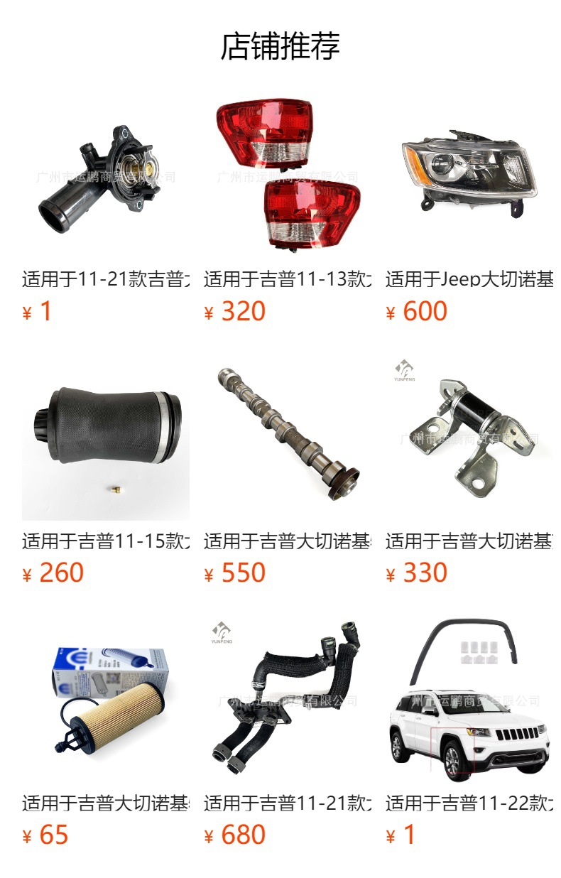 预览状态下无法点击,发布后,可点击跳转到对应的商品页面