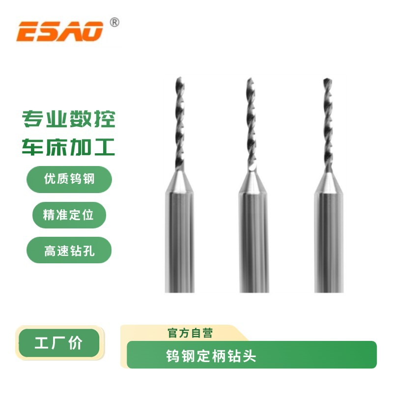 PCB合金钨钢小钻头0.1,0.2,0.3,0.4,0.5,0.6,0.7,0.8,0.9,1.0MM