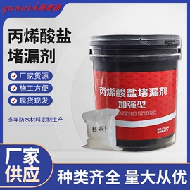 防水涂料;填、堵漏剂;其他工程机械