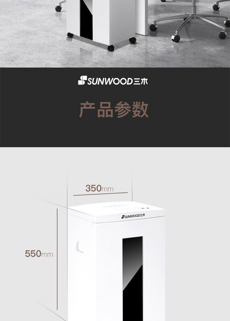 碎纸机