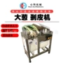 剥皮定制干式气动去皮机
