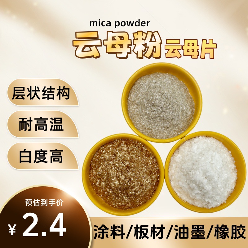 绢云母粉1250目 涂料塑料添加湿法云母 密封胶条云母粉 合成云母