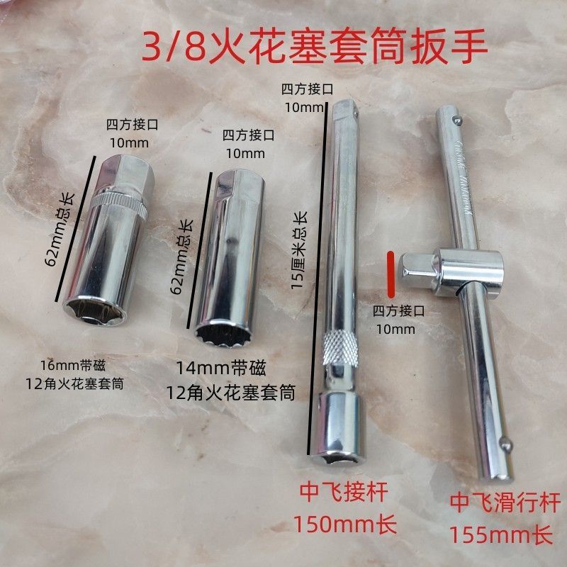 Spark plug, ultra thin magnetic wrench, 16mm