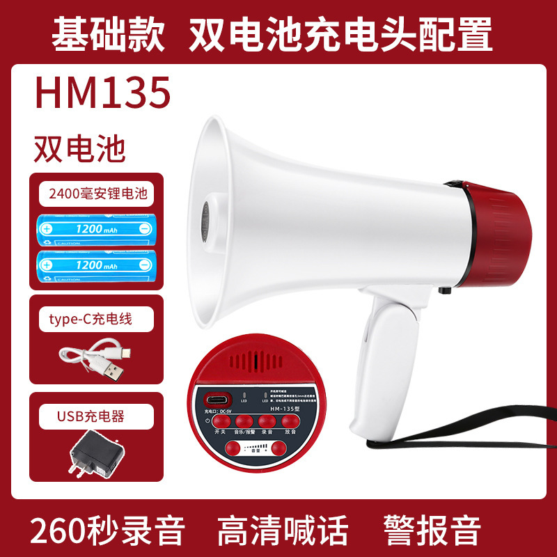 手持喊话器可折叠户外地摊录音叫卖喇叭宣传大声音扩音器|undefined