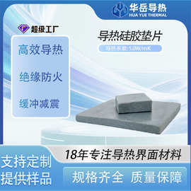工厂直供5.0W导热矽胶片电脑导热硅胶垫绝缘散热耐高温导热硅胶片