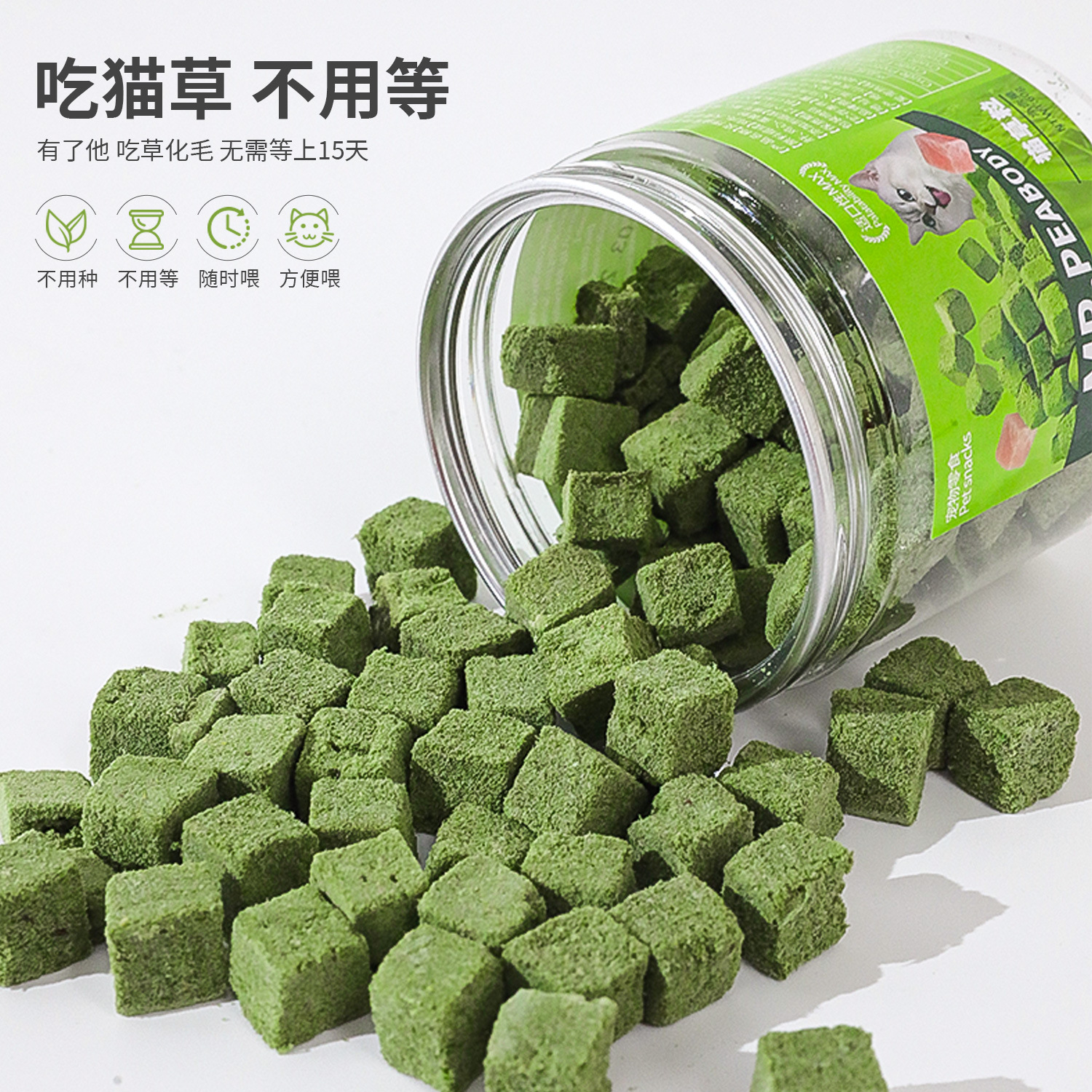 Peabody Peabody enlatado liofilizado hierba para gatos granulada bola de pelo menta para gatos dientes dientes de limpieza bocadillos para gatos al por mayor